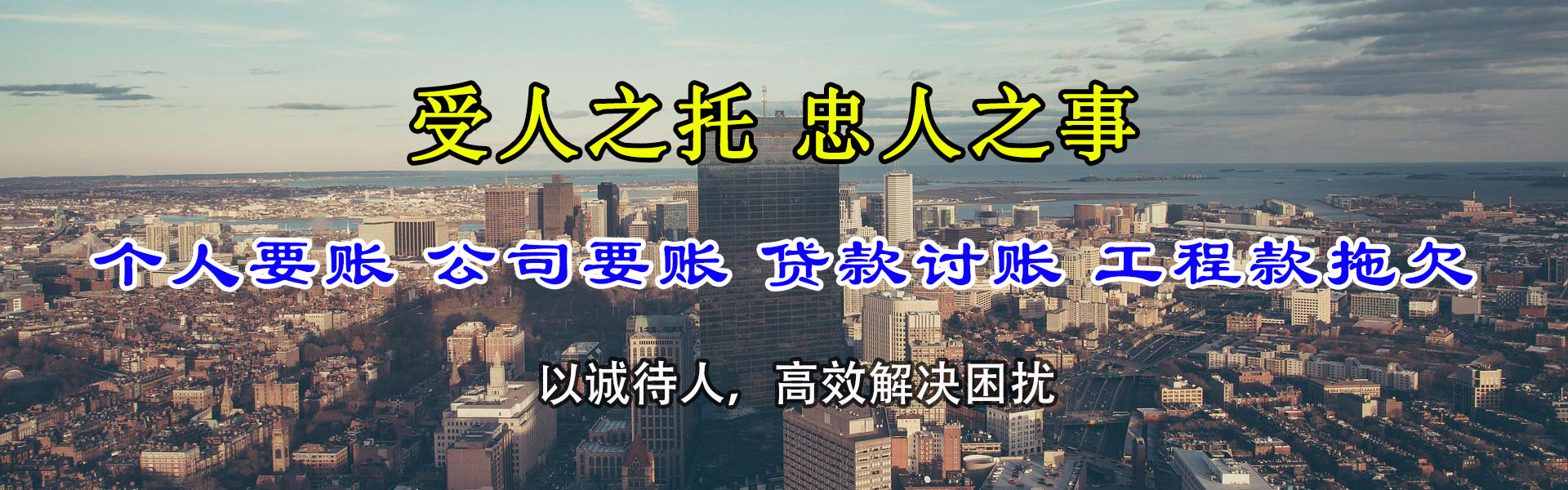 昌乐要帐公司