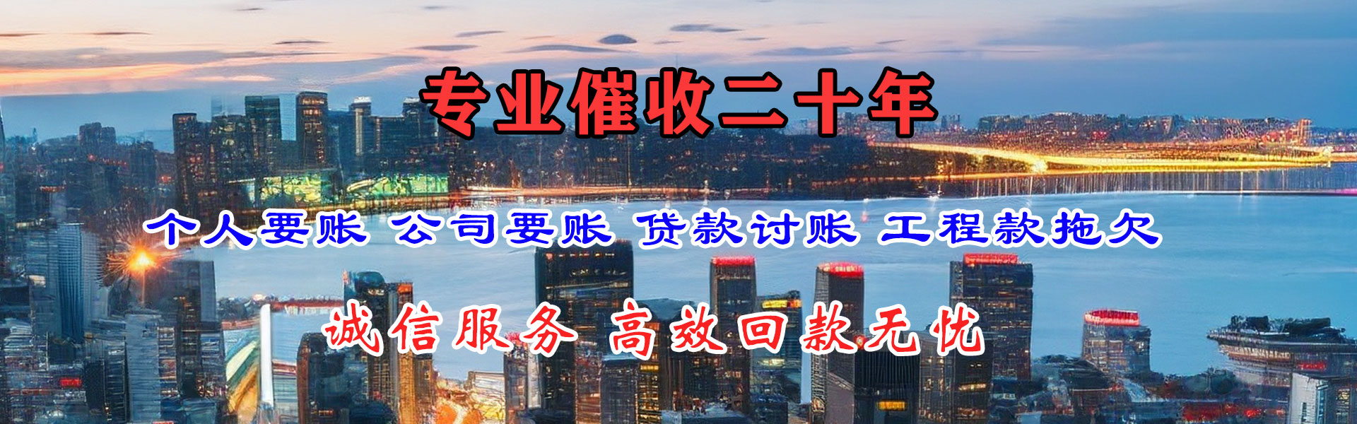 昌乐追债公司